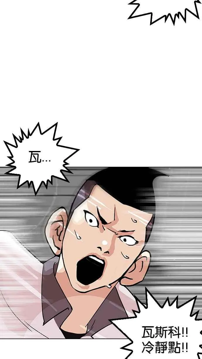 [第142话] 校外教学 [04] 第68页