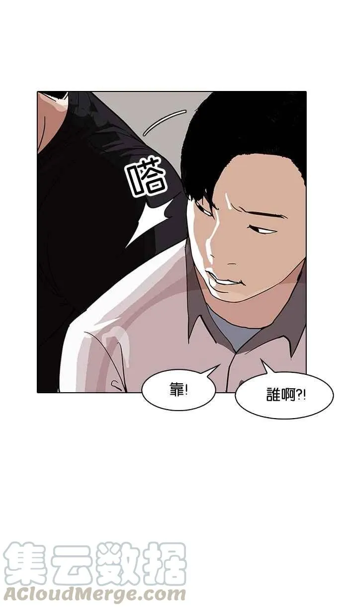 [第142话] 校外教学 [04] 第91页