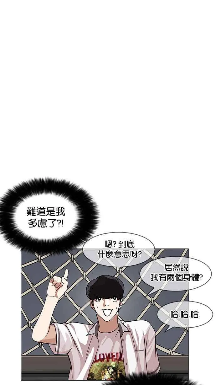 [第142话] 校外教学 [04] 第28页