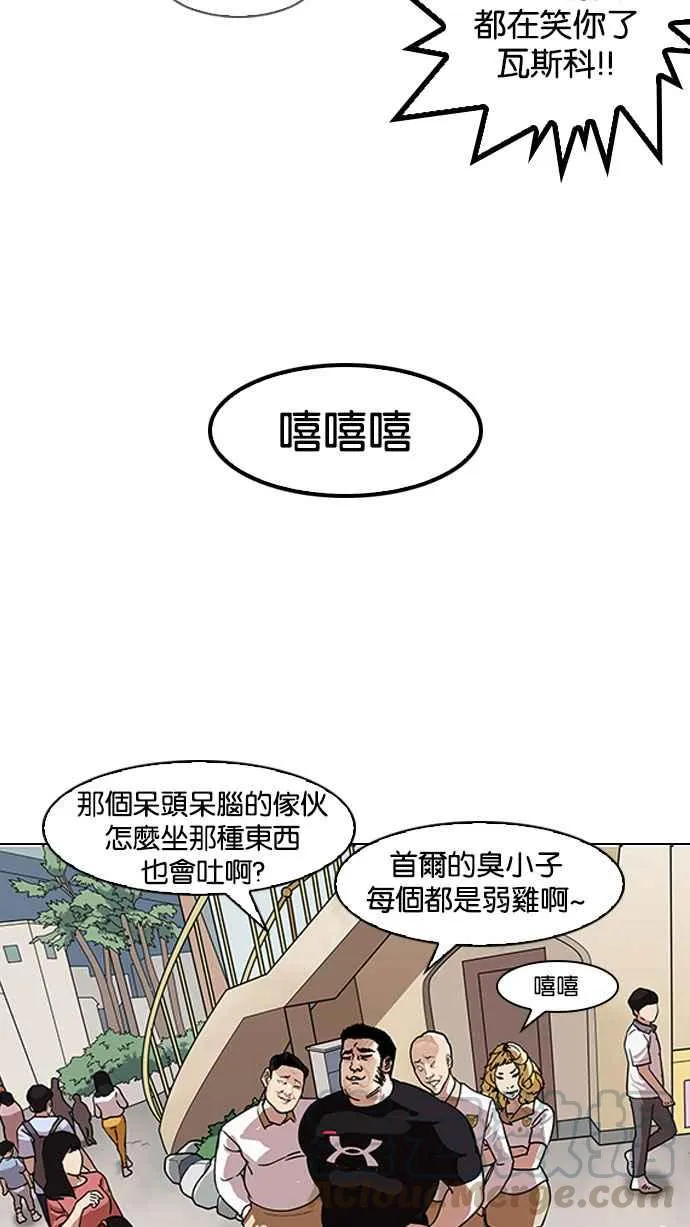 [第142话] 校外教学 [04] 第71页