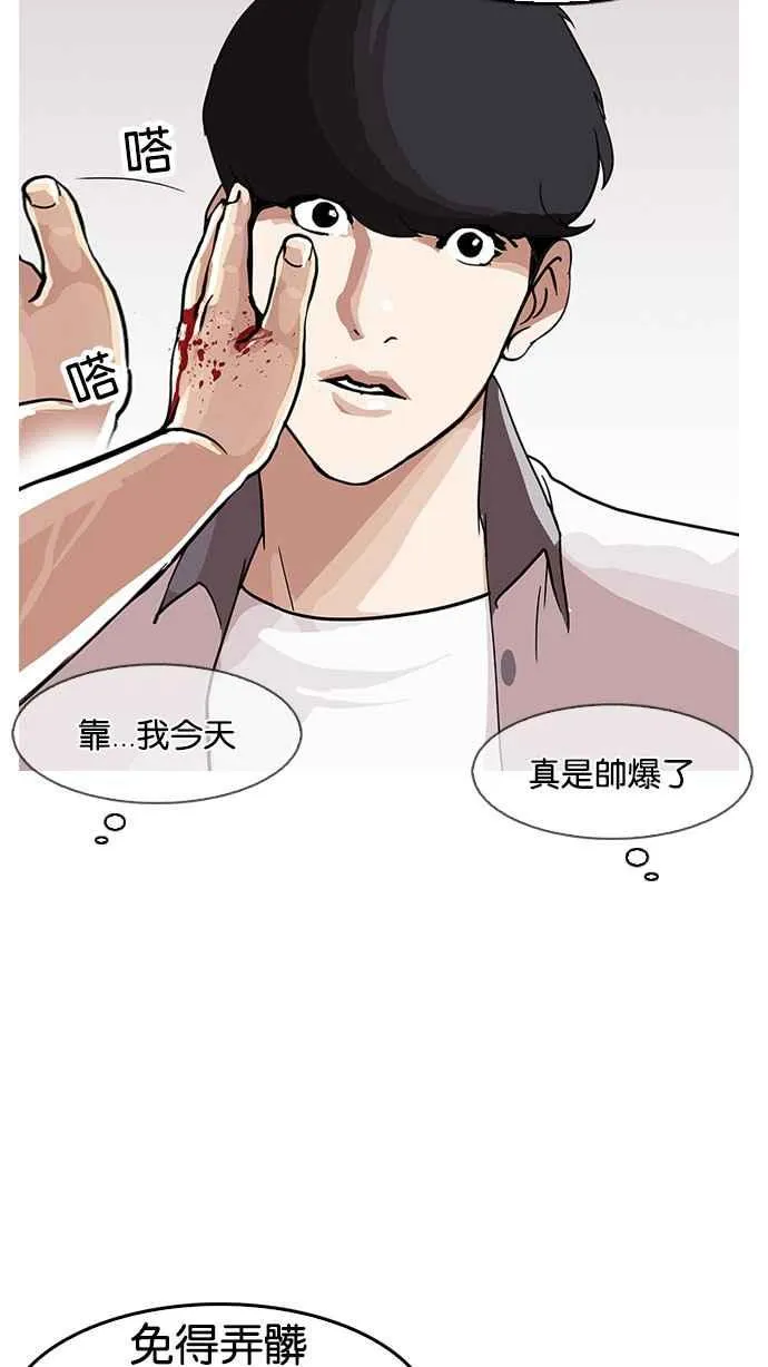 [第142话] 校外教学 [04] 第52页