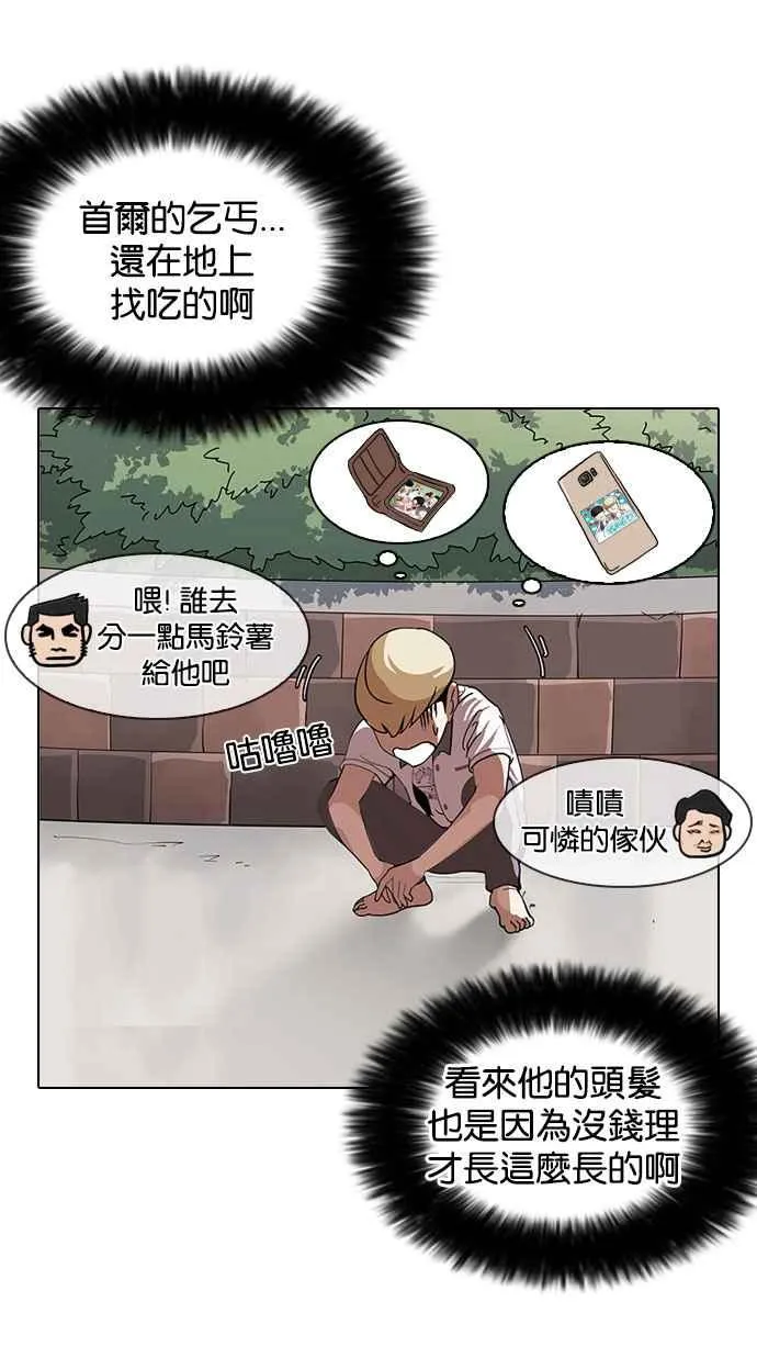 [第142话] 校外教学 [04] 第82页