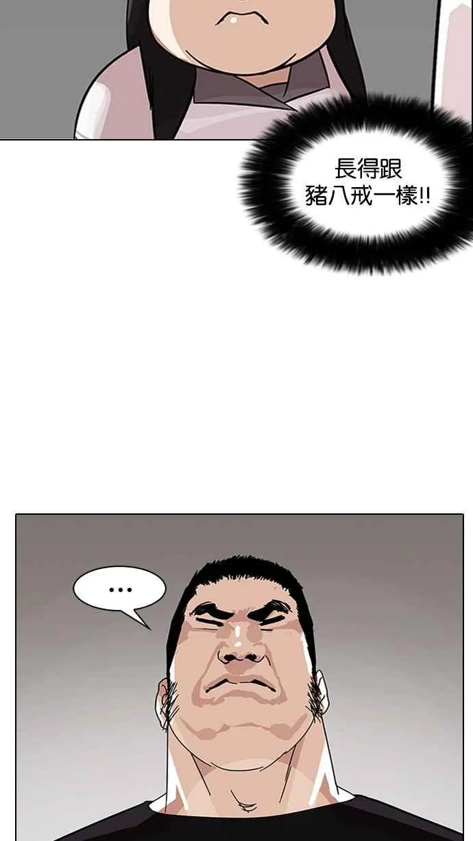 [第142话] 校外教学 [04] 第45页