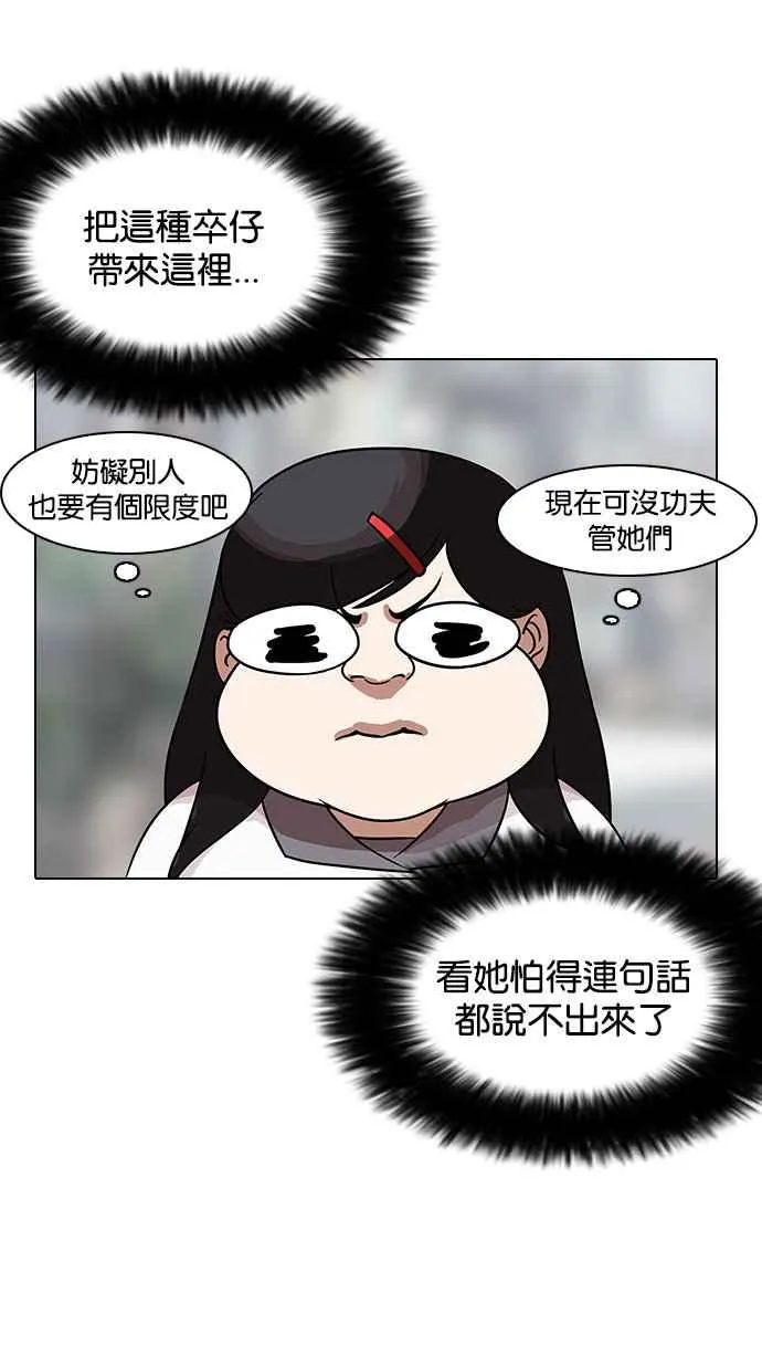 [第142话] 校外教学 [04] 第62页