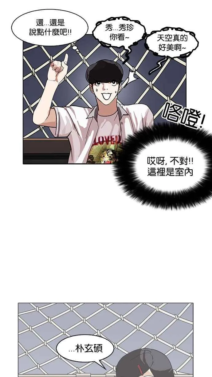 [第142话] 校外教学 [04] 第4页
