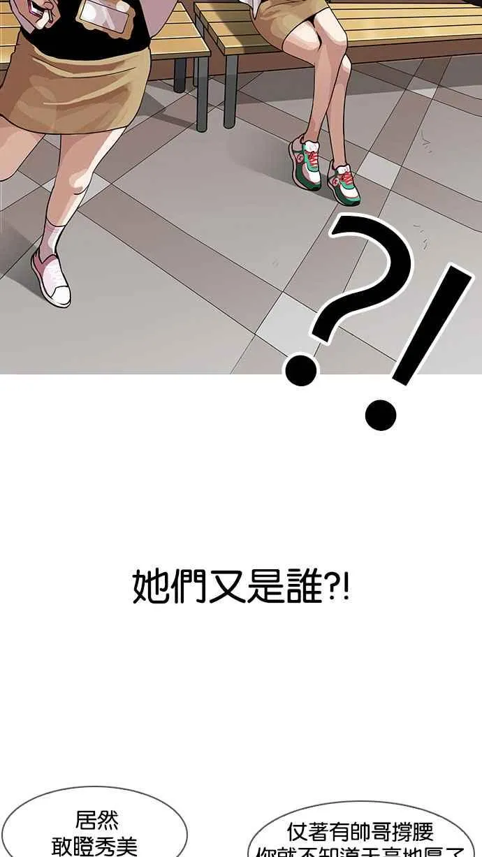 [第142话] 校外教学 [04] 第59页