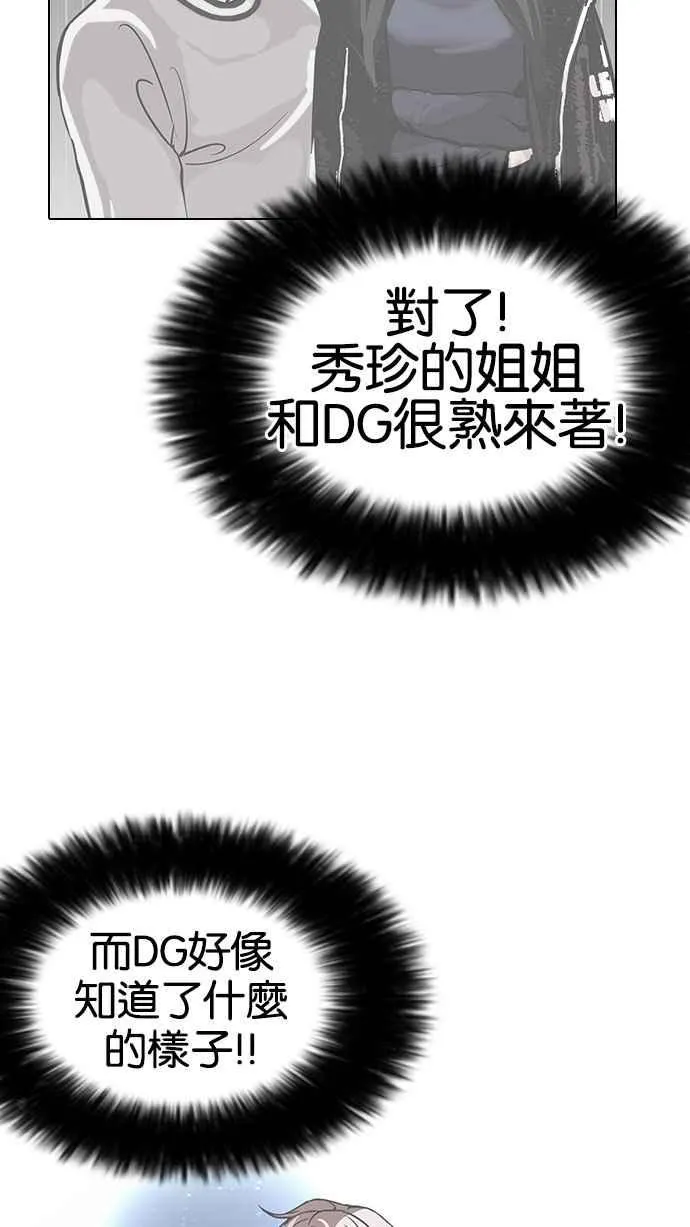 [第142话] 校外教学 [04] 第18页