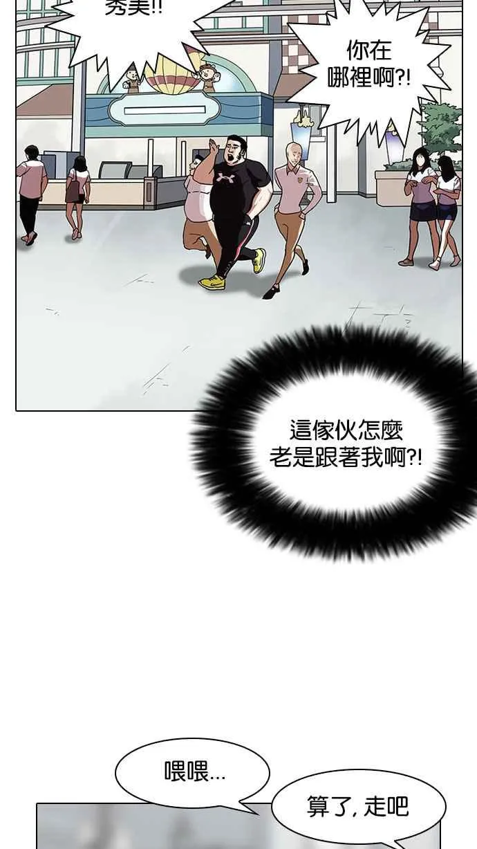 [第142话] 校外教学 [04] 第64页