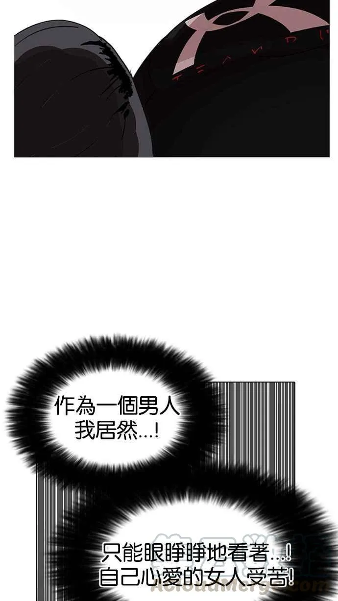 [第142话] 校外教学 [04] 第86页
