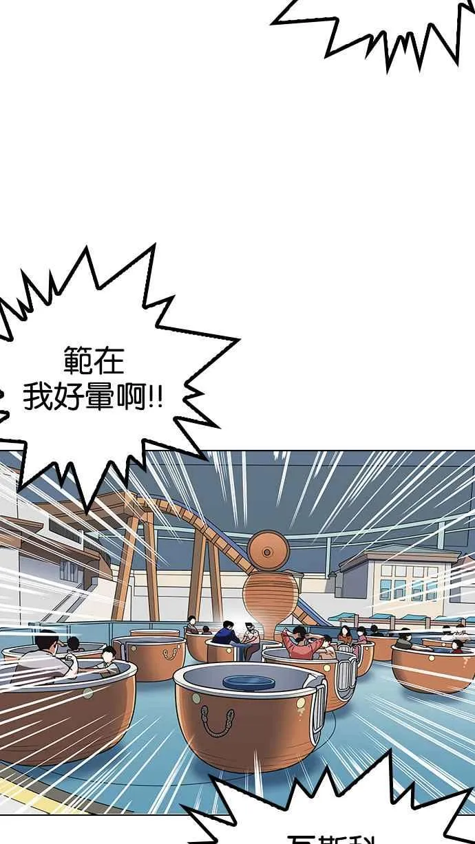[第142话] 校外教学 [04] 第69页
