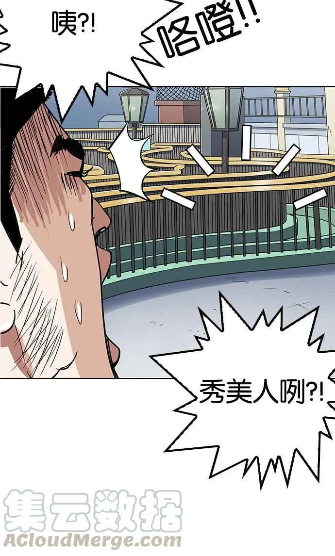 [第142话] 校外教学 [04] 第56页