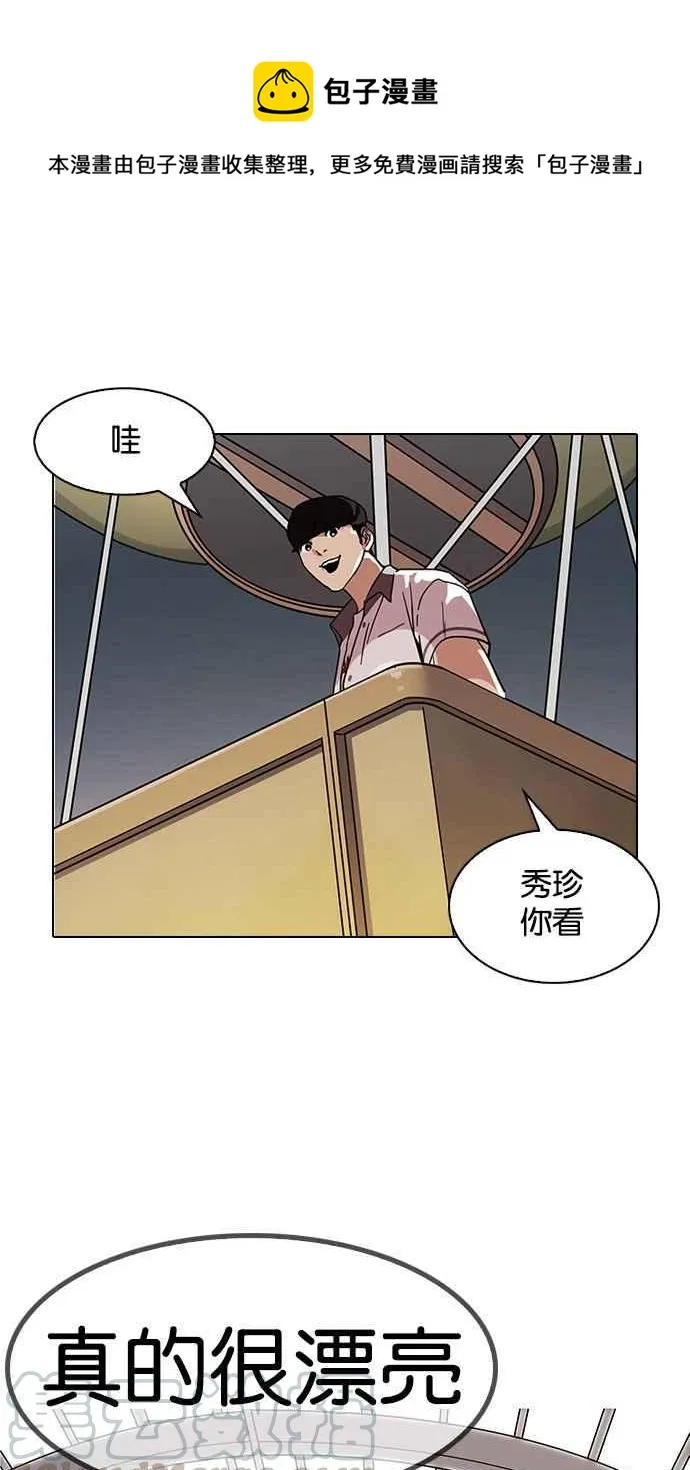 [第142话] 校外教学 [04] 第1页