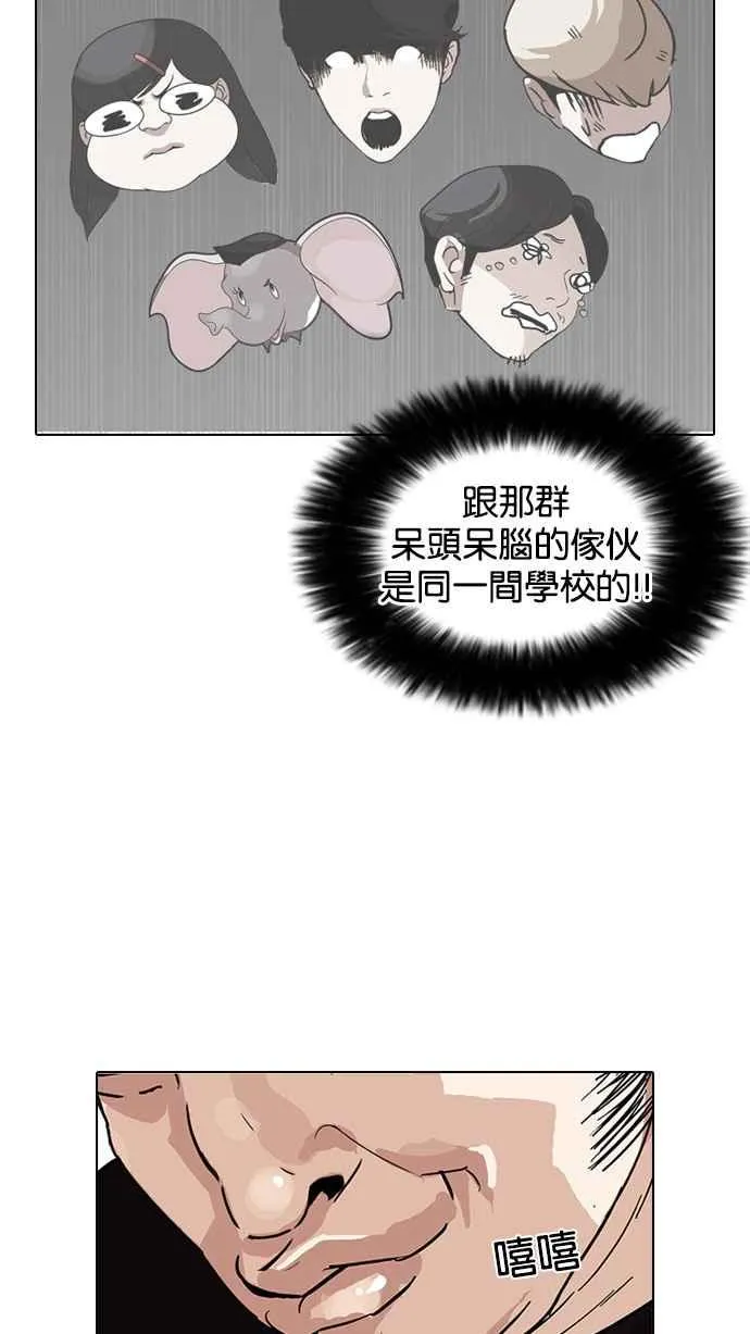 [第142话] 校外教学 [04] 第89页