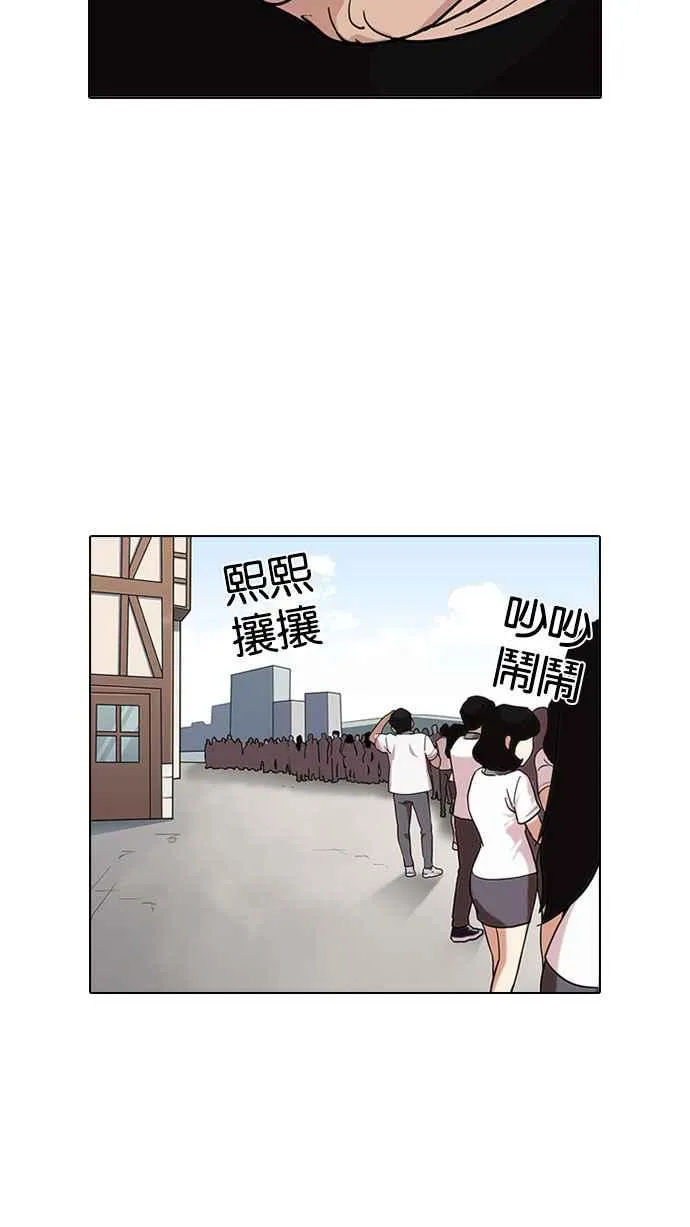 [第142话] 校外教学 [04] 第90页