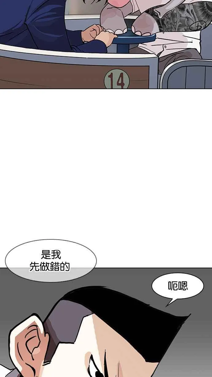 [第142话] 校外教学 [04] 第73页