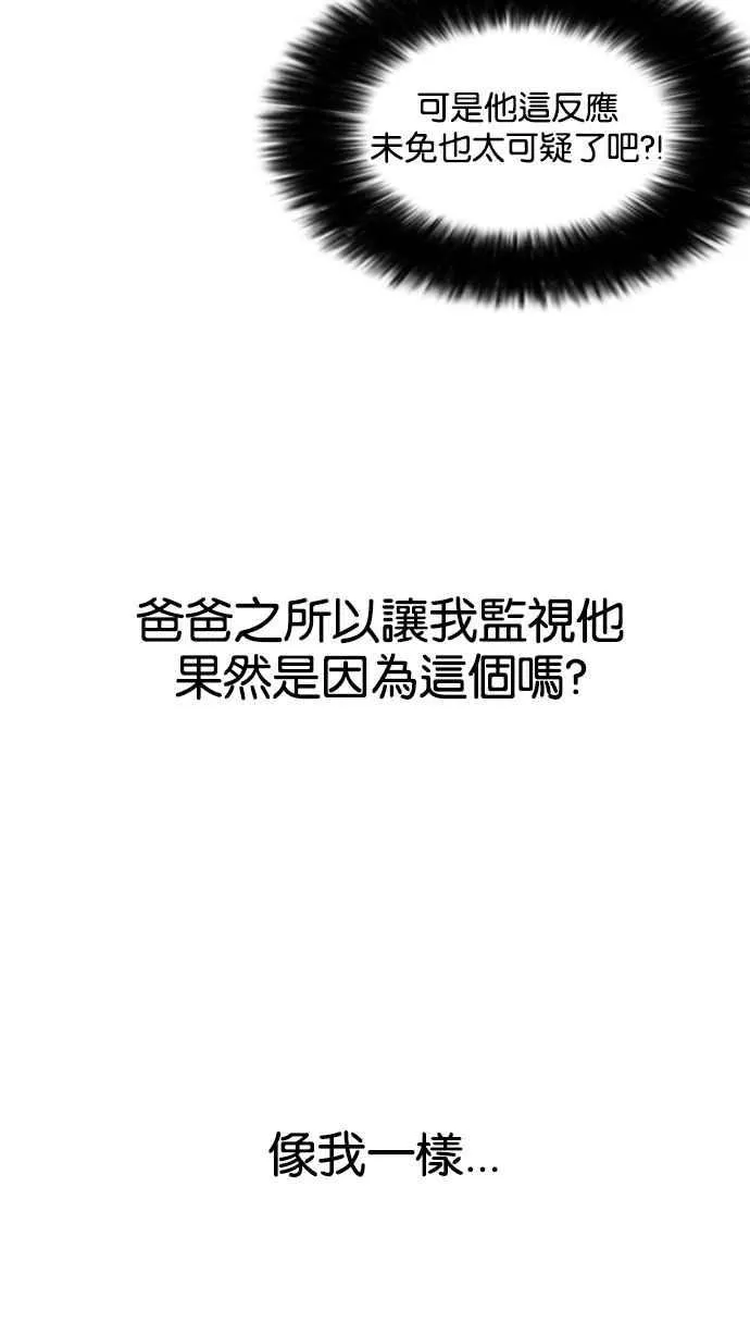 [第142话] 校外教学 [04] 第29页