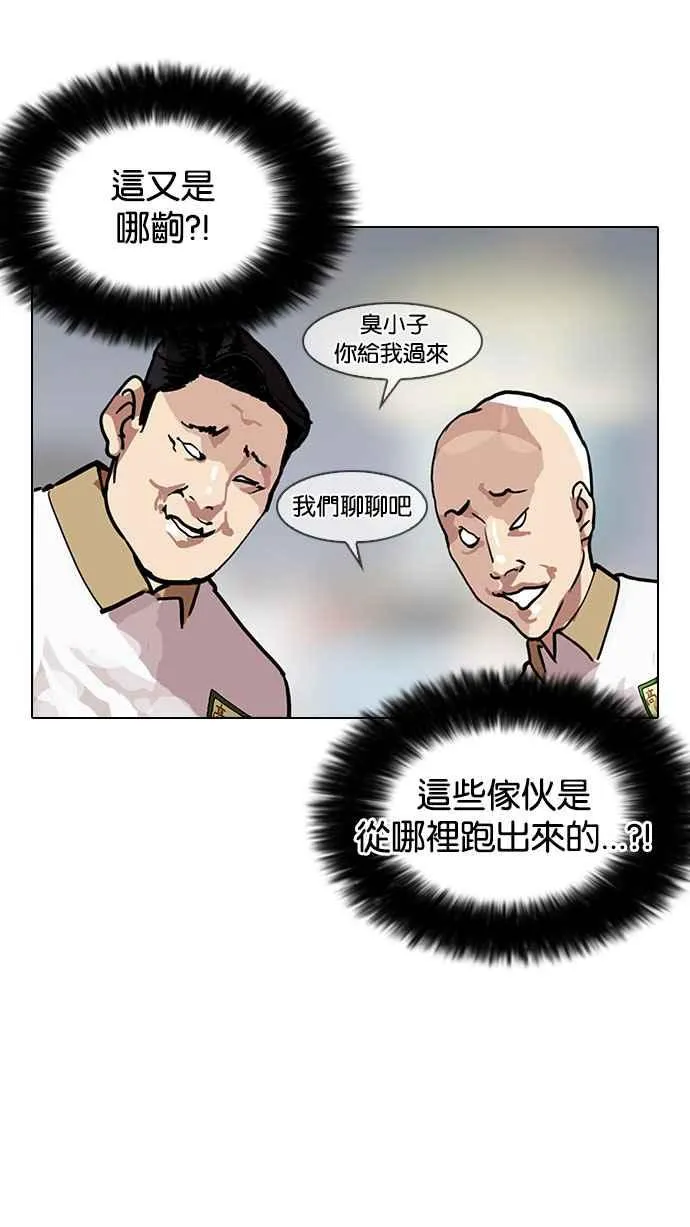 [第142话] 校外教学 [04] 第40页