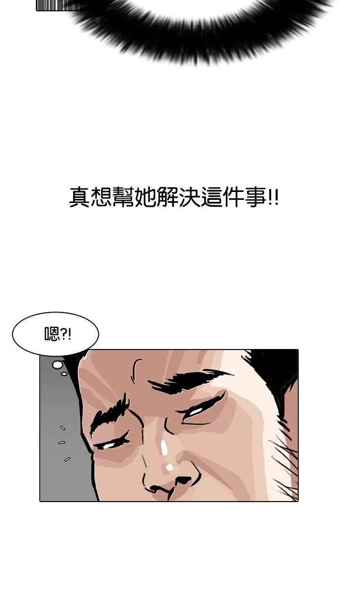 [第142话] 校外教学 [04] 第87页