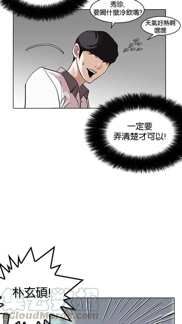 [第142话] 校外教学 [04] 第36页