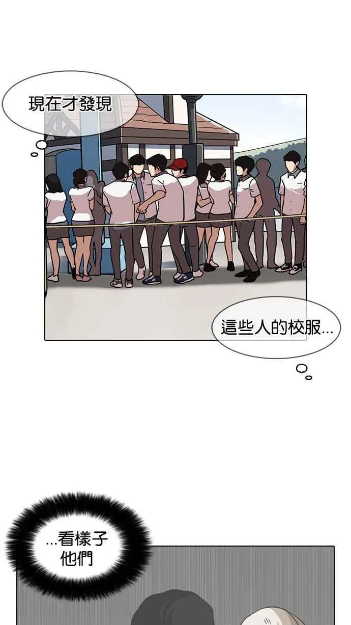 [第142话] 校外教学 [04] 第88页