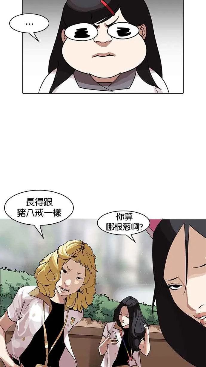 [第142话] 校外教学 [04] 第58页