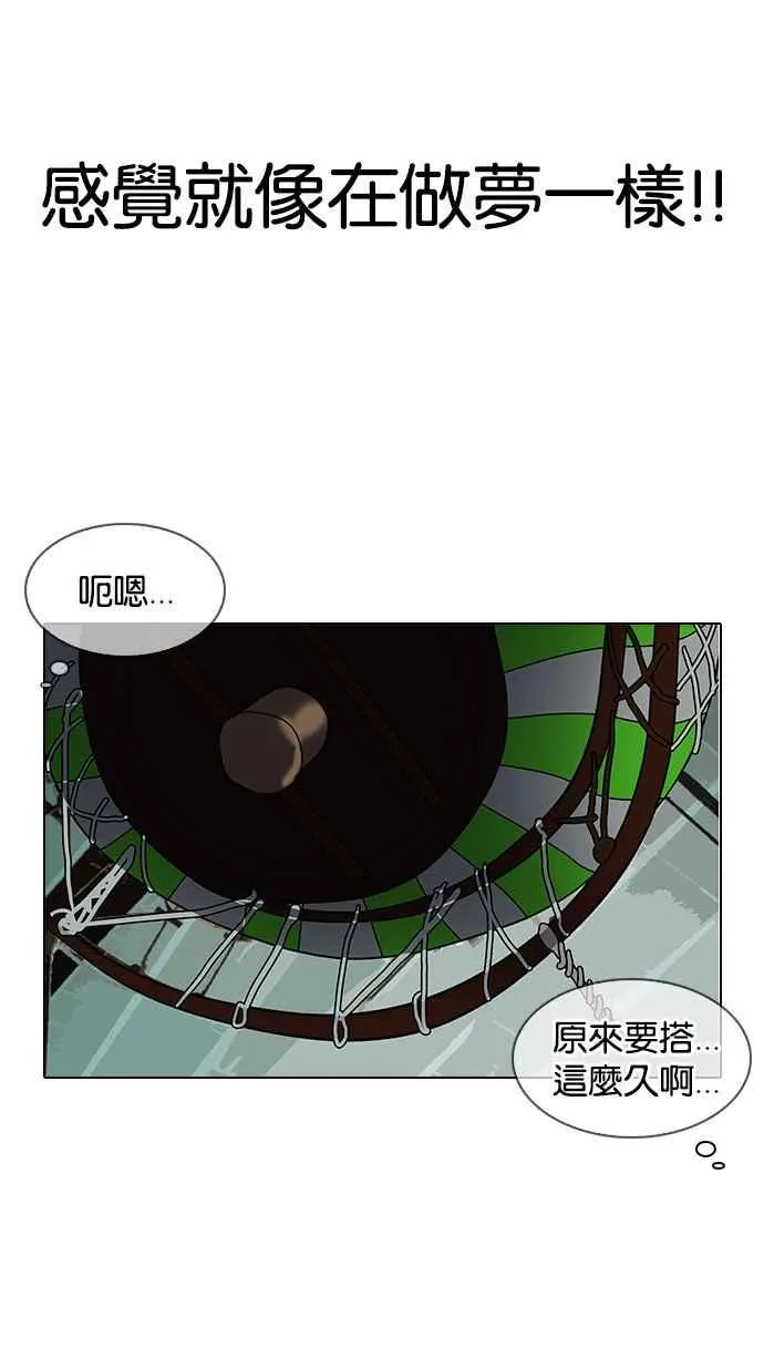 [第142话] 校外教学 [04] 第3页