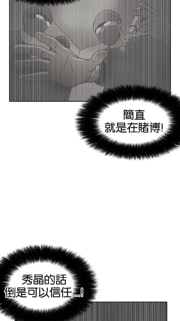 [第142话] 校外教学 [04] 第22页