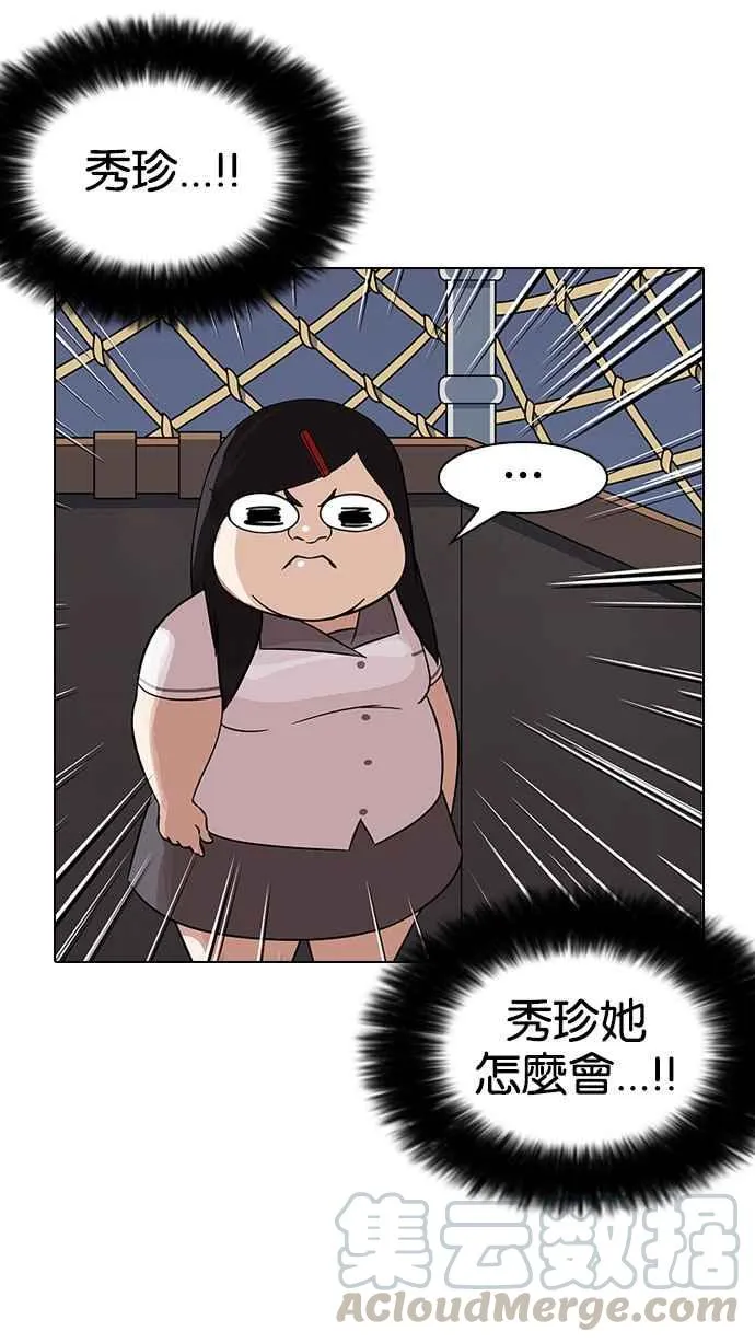 [第142话] 校外教学 [04] 第11页
