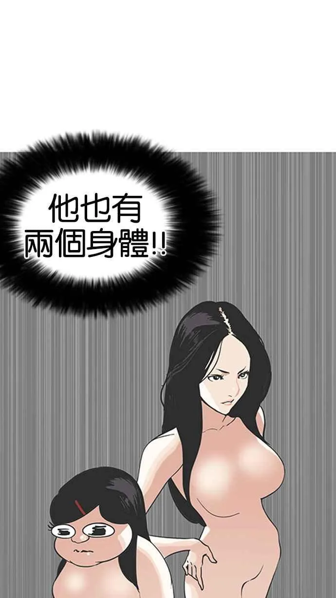 [第142话] 校外教学 [04] 第30页