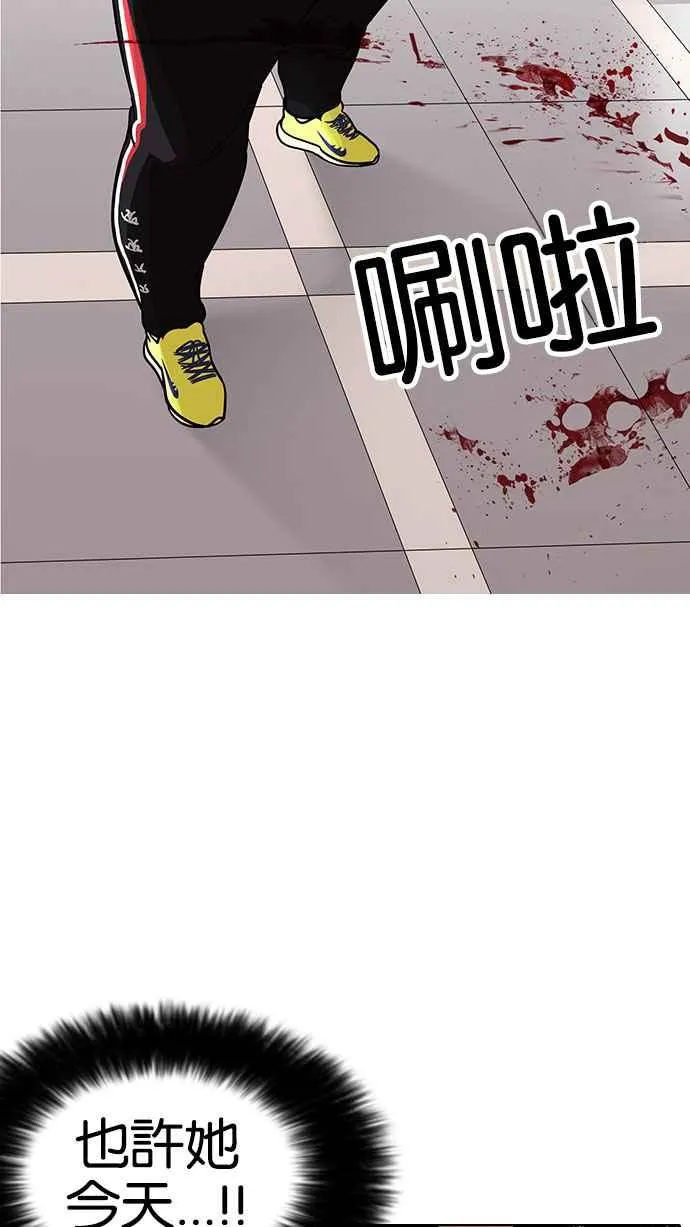 [第142话] 校外教学 [04] 第54页