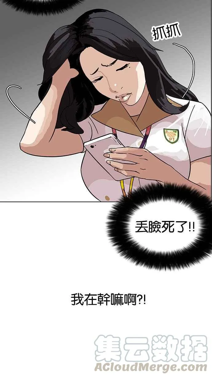 [第142话] 校外教学 [04] 第61页