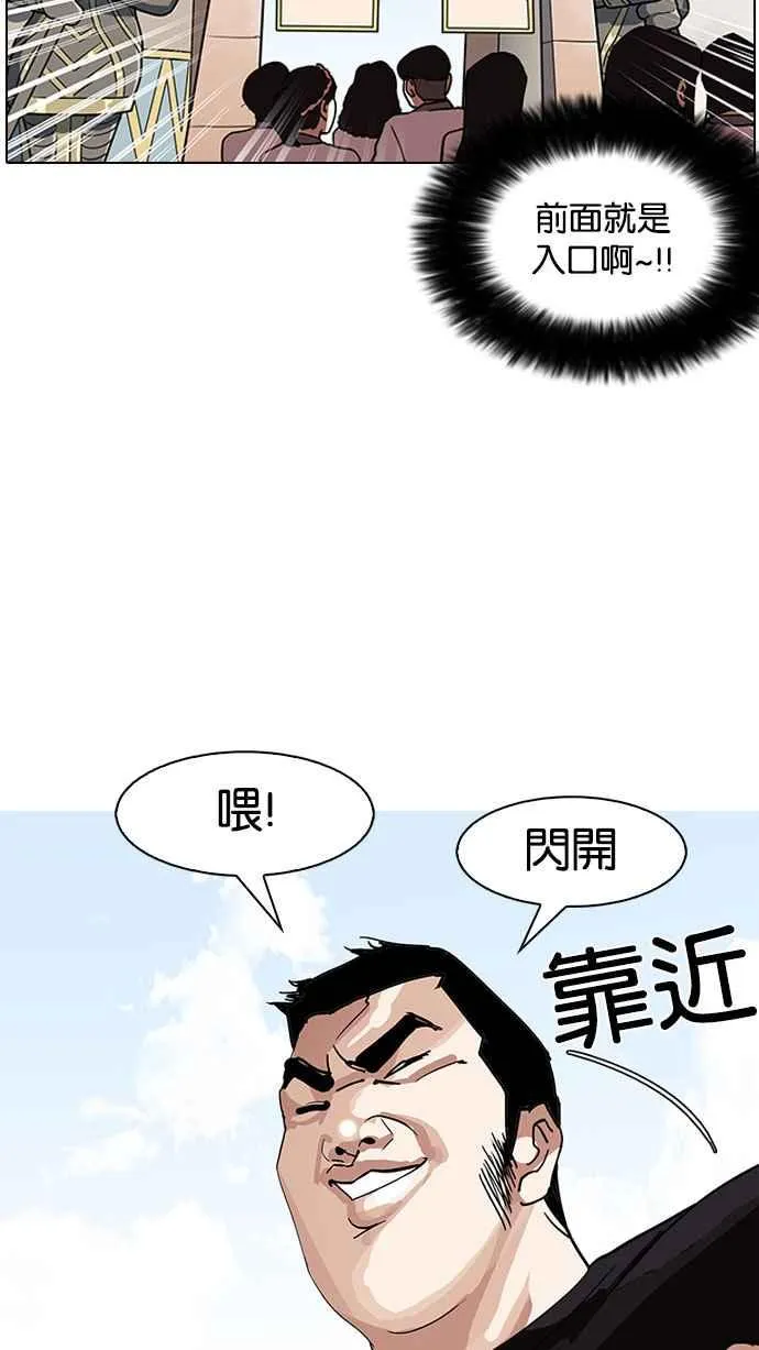 [第142话] 校外教学 [04] 第97页
