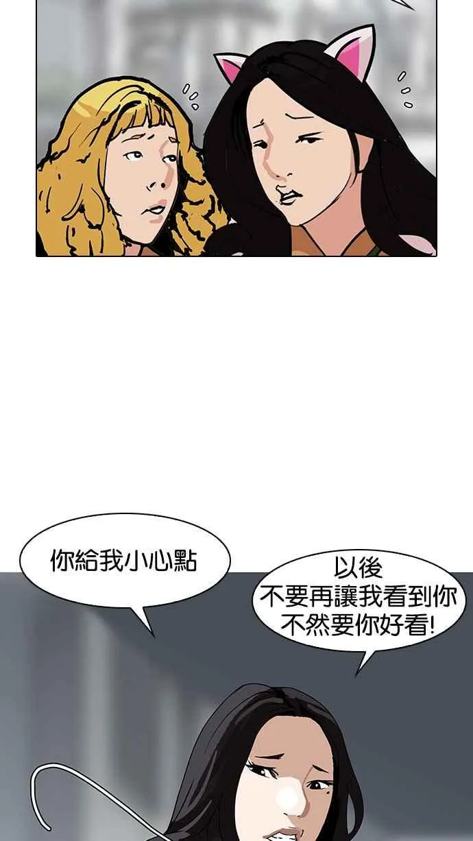 [第142话] 校外教学 [04] 第65页