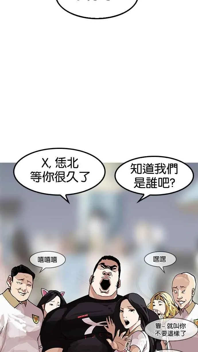 [第142话] 校外教学 [04] 第38页