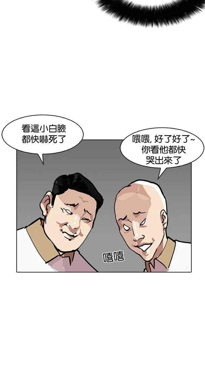[第142话] 校外教学 [04] 第49页