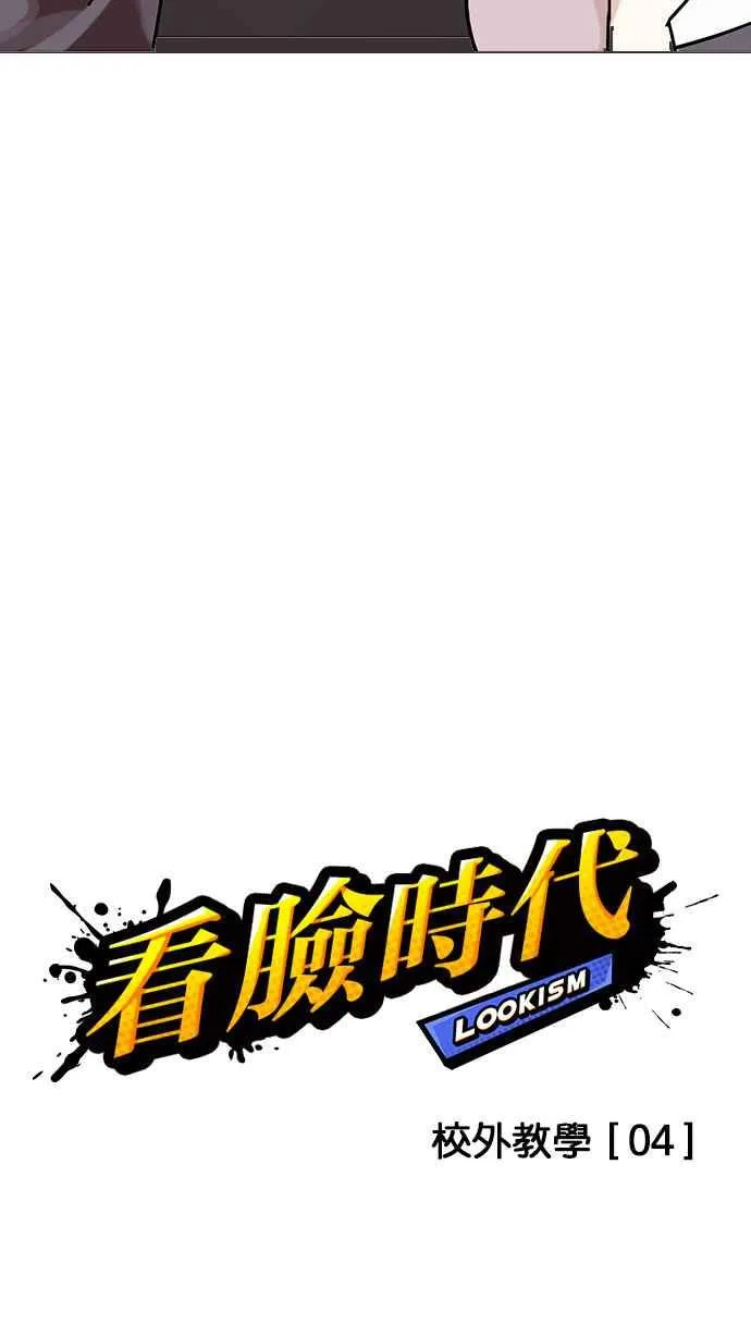 [第142话] 校外教学 [04] 第7页