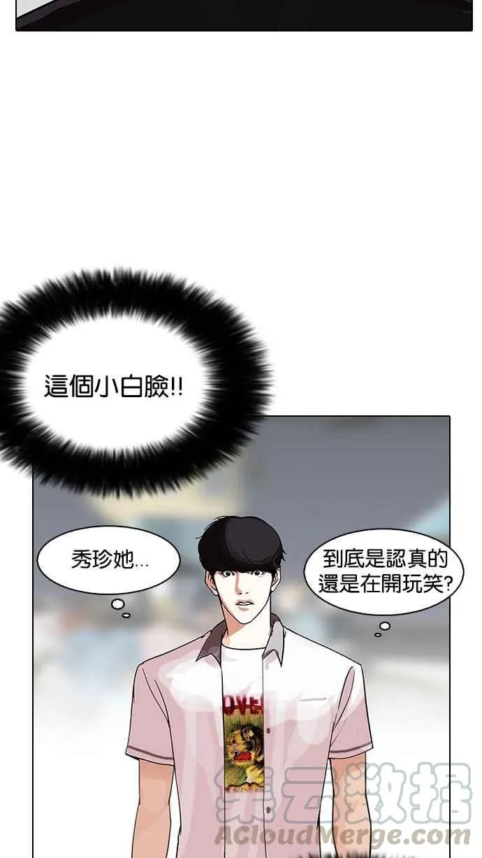 [第142话] 校外教学 [04] 第46页