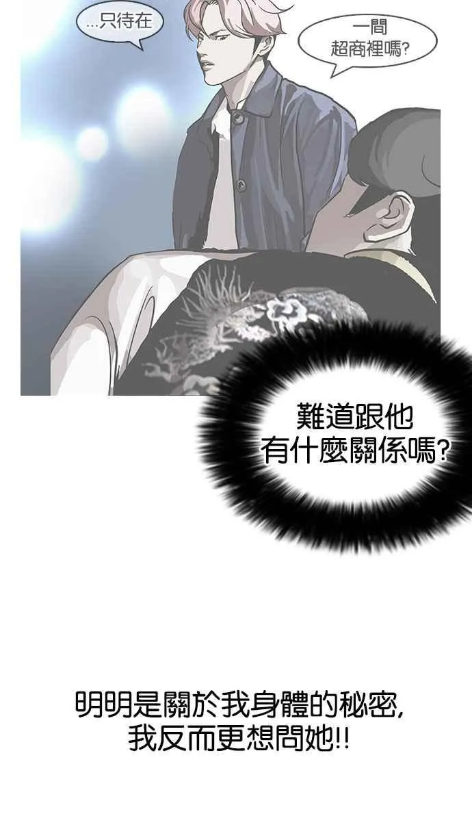 [第142话] 校外教学 [04] 第19页