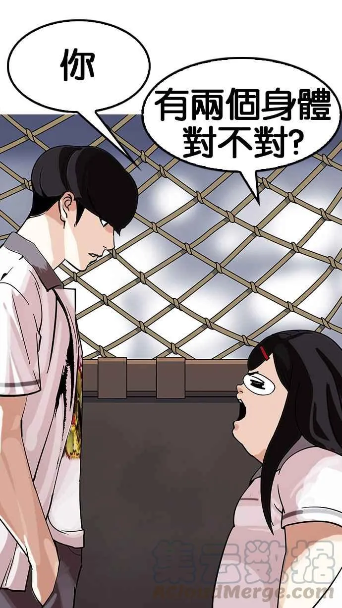 [第142话] 校外教学 [04] 第6页