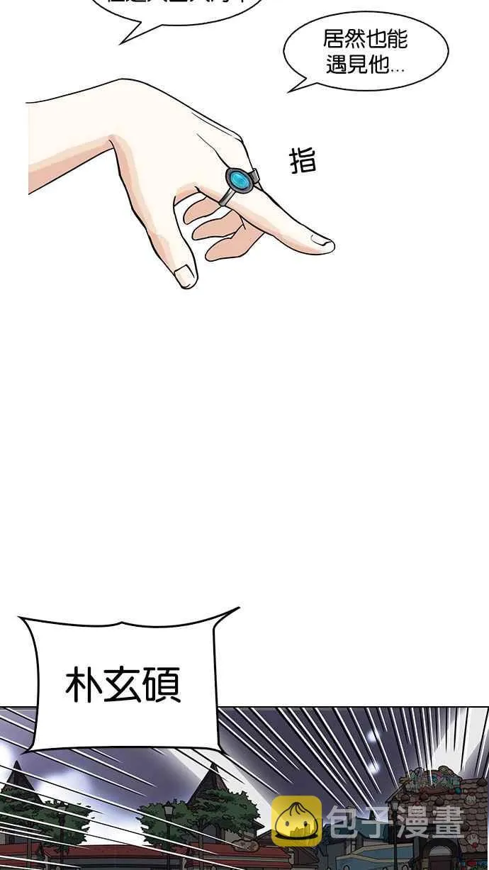 [第145话] 校外教学 [07] 第83页
