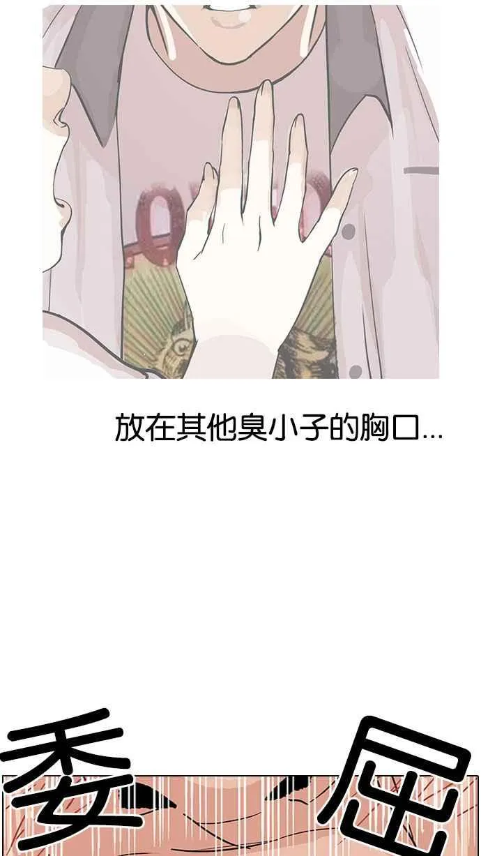 [第145话] 校外教学 [07] 第48页