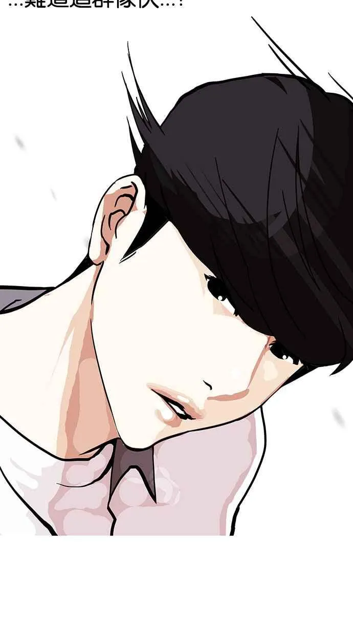 [第145话] 校外教学 [07] 第39页