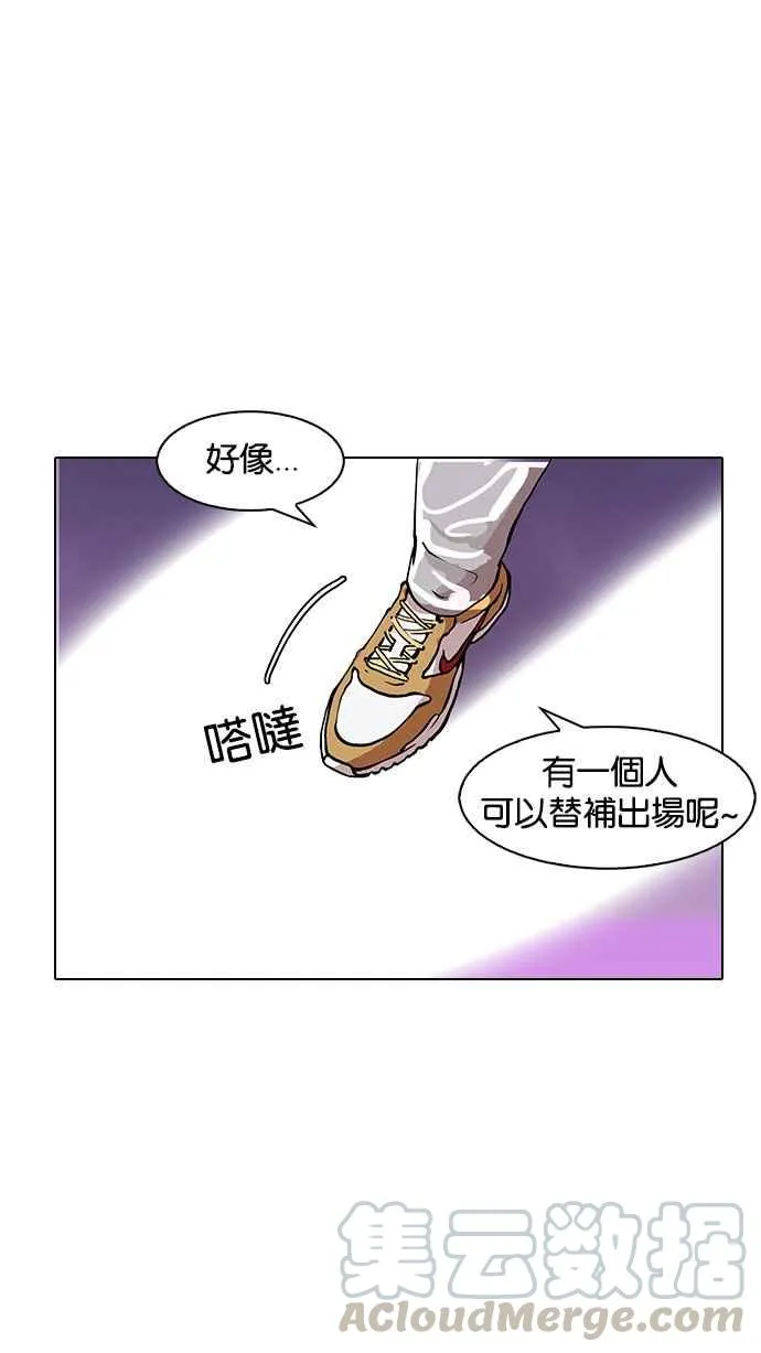 [第145话] 校外教学 [07] 第73页