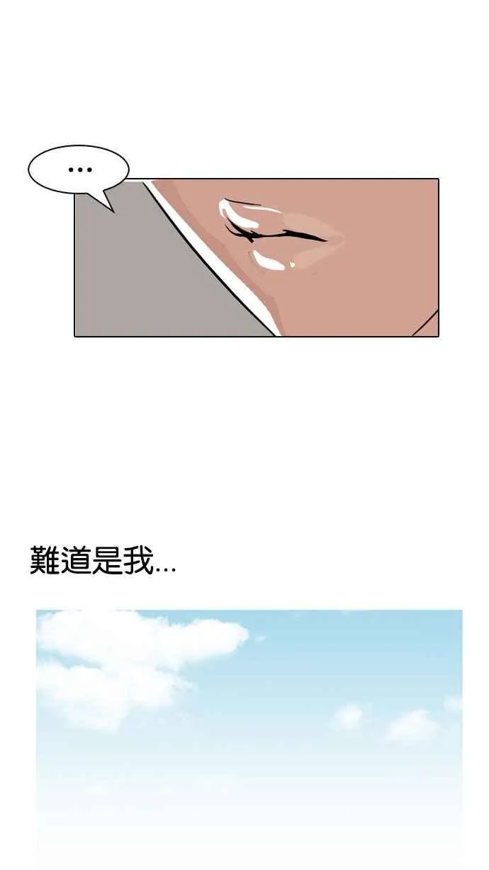 [第145话] 校外教学 [07] 第34页