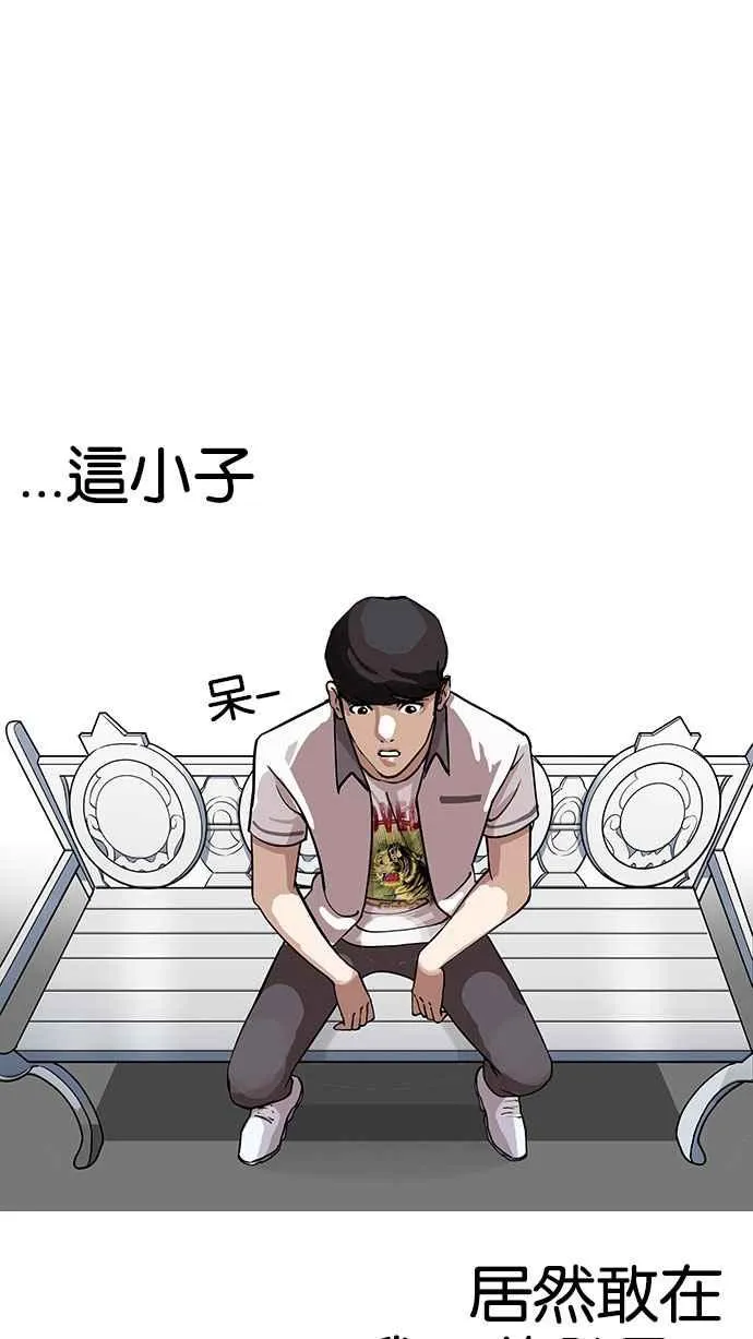 [第145话] 校外教学 [07] 第8页
