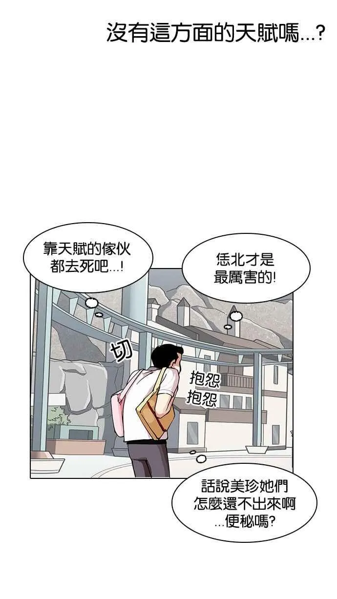 [第145话] 校外教学 [07] 第35页