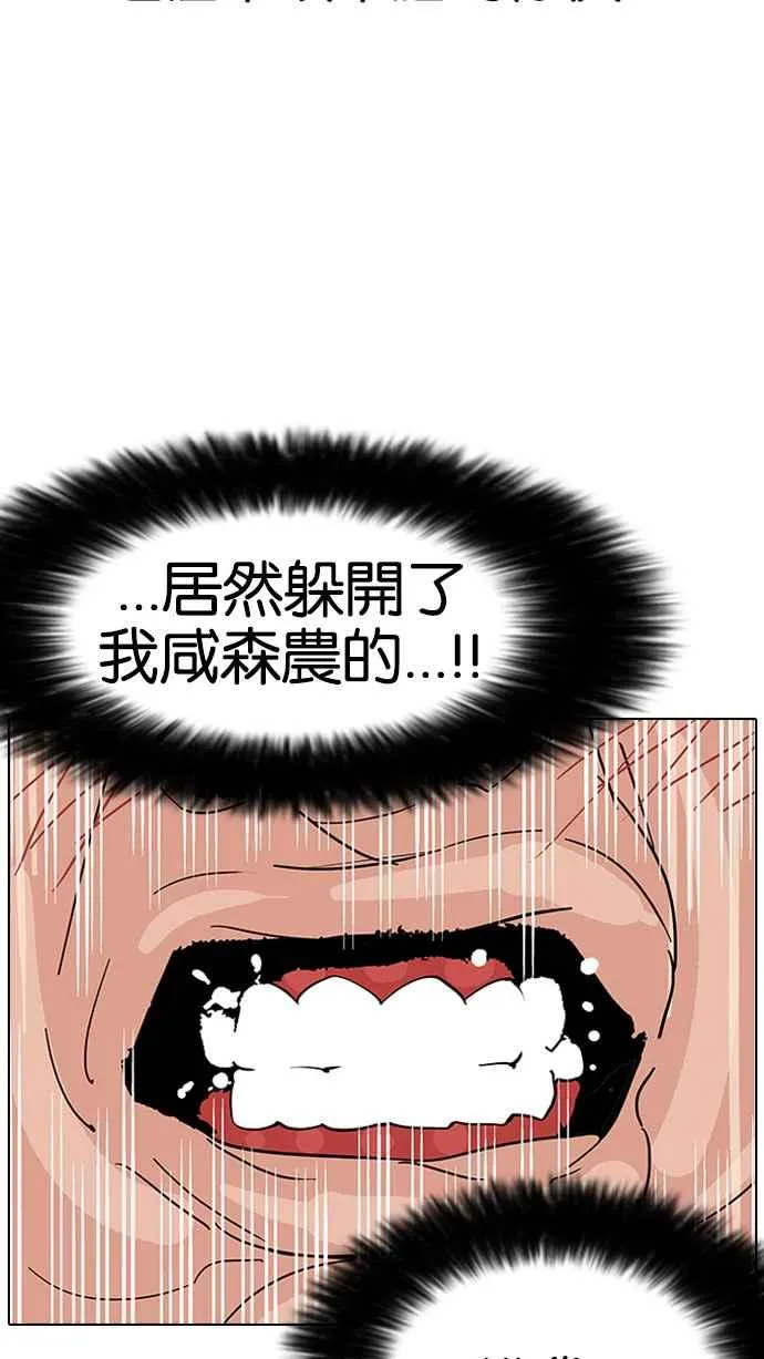 [第145话] 校外教学 [07] 第24页