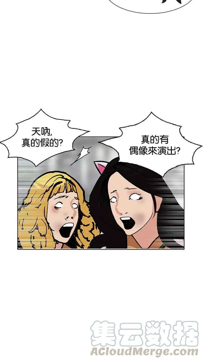 [第145话] 校外教学 [07] 第61页