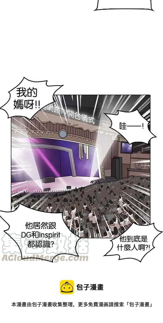 [第145话] 校外教学 [07] 第93页