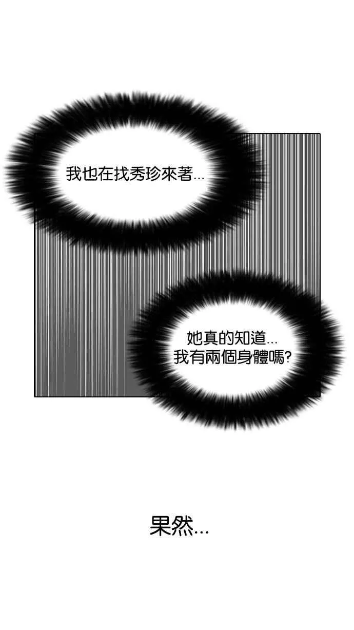 [第145话] 校外教学 [07] 第6页